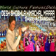 Desh Shobhla Himachal Maara